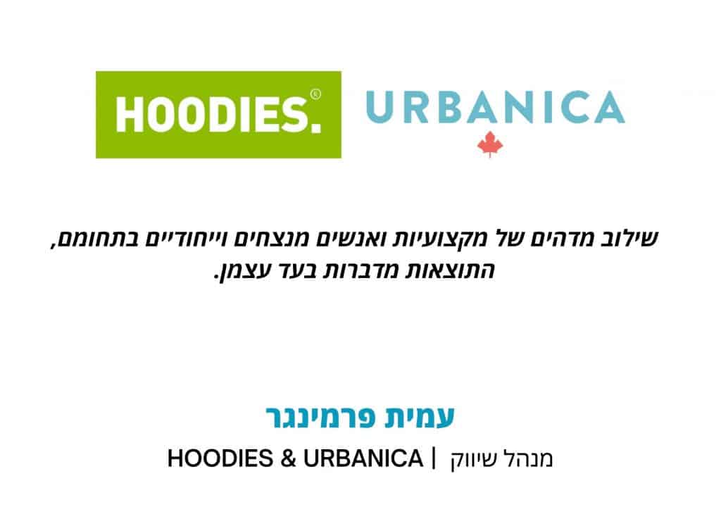 hoodies hebrew testemonial