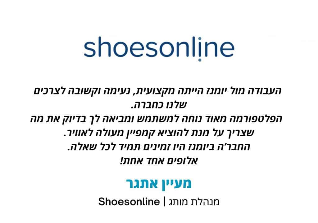 shoesonline hebrew testemonial