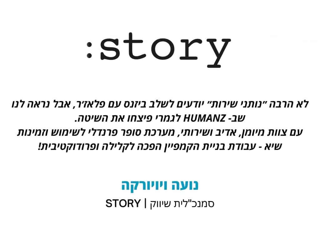 story hebrew testemonial